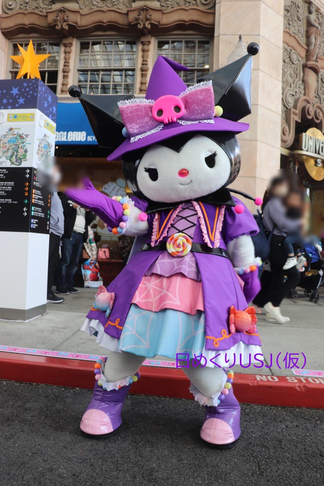 USJに行っていました。2022年11月5日 | 日めくりUSJ（仮）